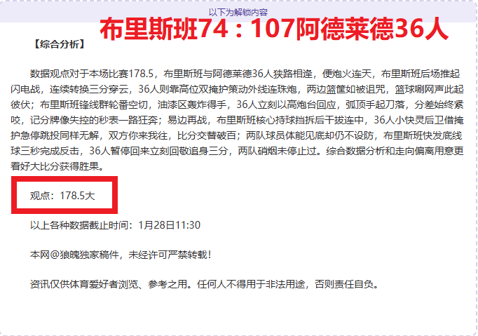 罗新约潜藏,特殊条款,有望明年回,BBIN宝盈首页,BBIN宝盈官方网站,BBIN宝盈平台,BBIN宝盈APP