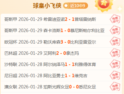 斯特拉斯堡,主场对决尼,能否获胜分,BBIN宝盈首页,BBIN宝盈官方网站,BBIN宝盈平台,BBIN宝盈APP