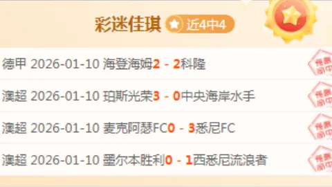 山东体彩年度销售额超300亿，再创历史新高