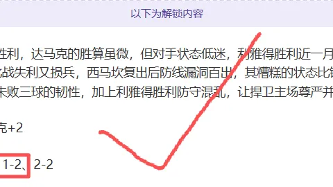 2021-2022赛季英超第34轮亮点盘点