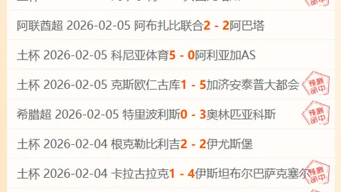 NBA5胜4：历史交锋优势明显，近期状态略显低迷